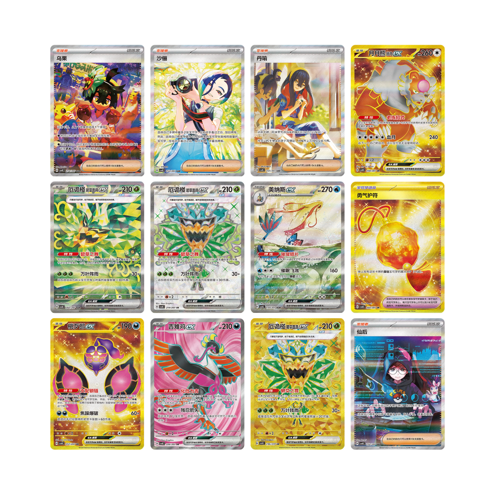 Pokemon Brilliant Illusions Simplified Chinese Slim Booster Box