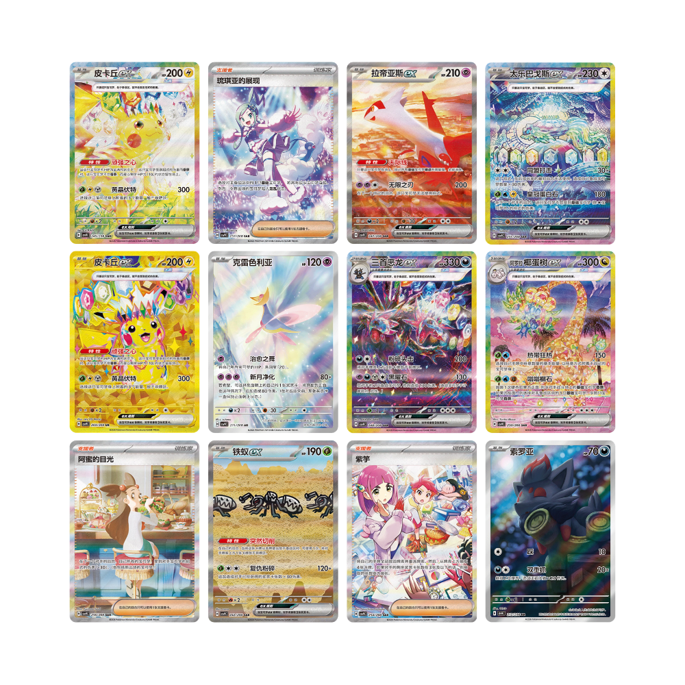 Pokemon Stellar Crystal Chinese Slim Booster Box