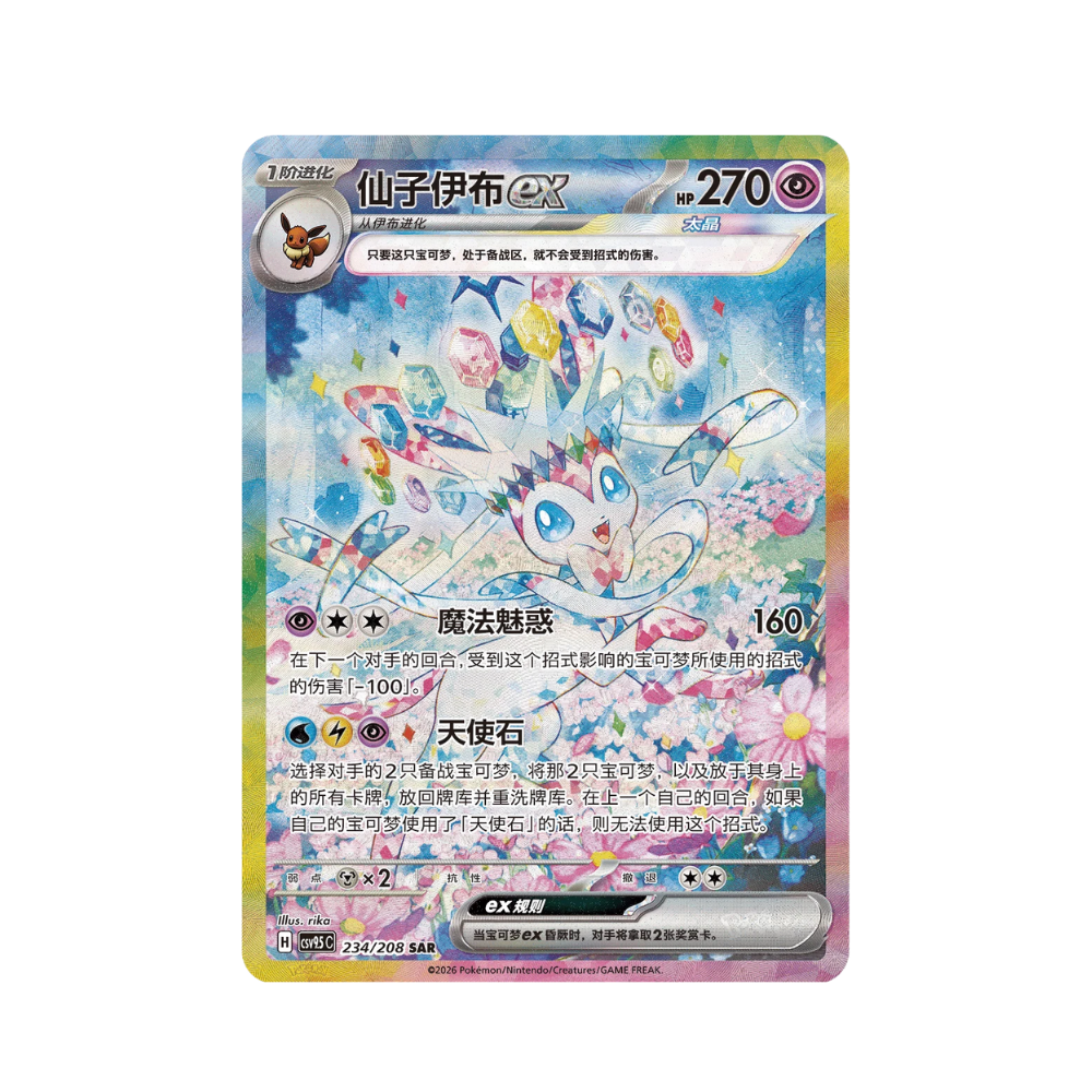 Pokemon Terastal Grand Gathering Simplified Chinese Booster Box