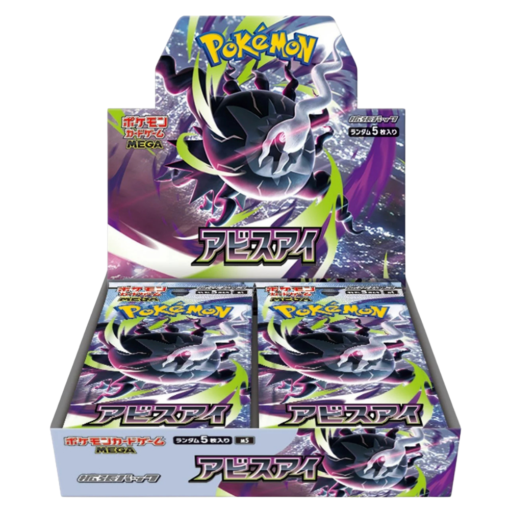 Pokemon Abyss Eye Japanese Booster Box