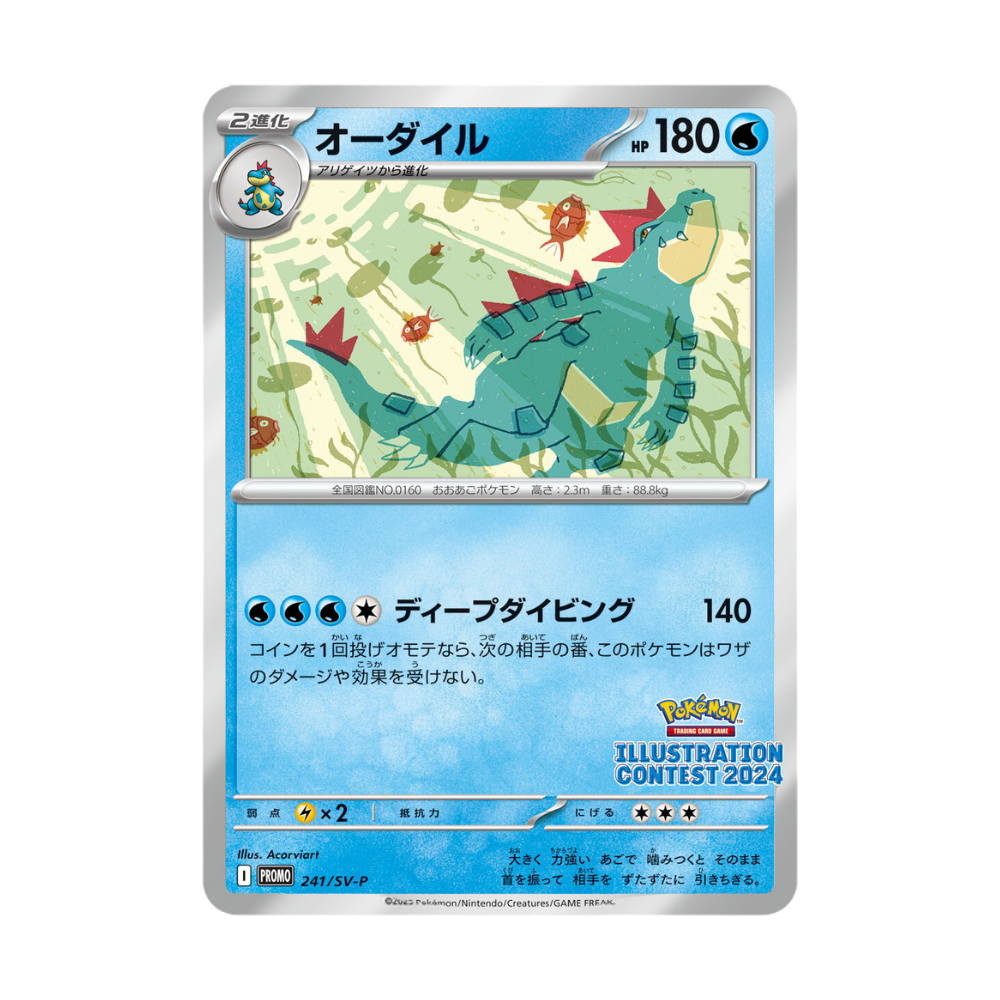 Pokemon Illustration Contest 2024 Promo Card Pack