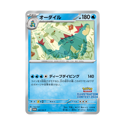 Pokemon Illustration Contest 2024 Promo Card Pack