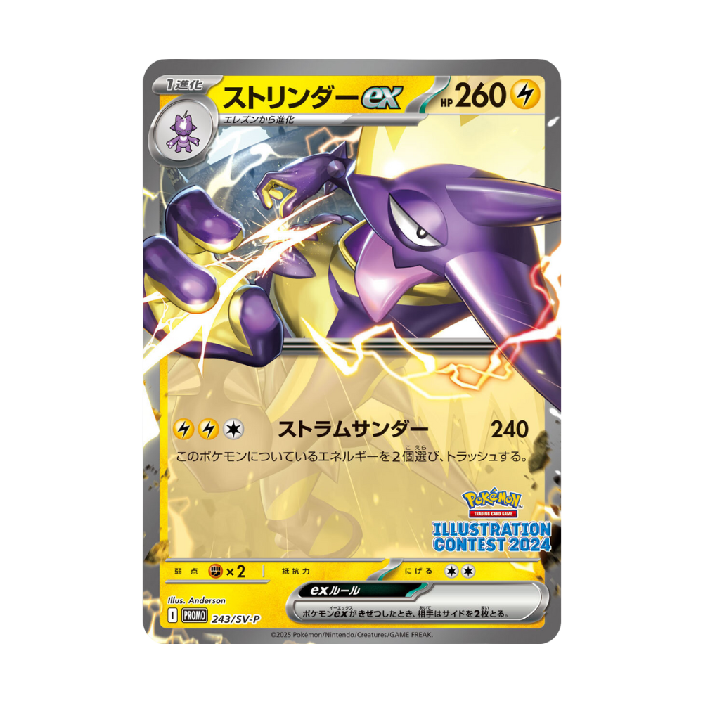 Pokemon Illustration Contest 2024 Promo Card Pack