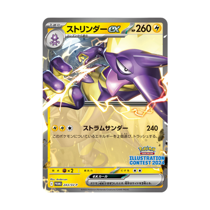 Pokemon Illustration Contest 2024 Promo Card Pack