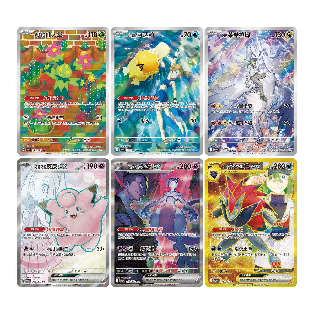 [PRE-ORDER] Pokemon Chasing Glory Together Chinese Slim Booster Box