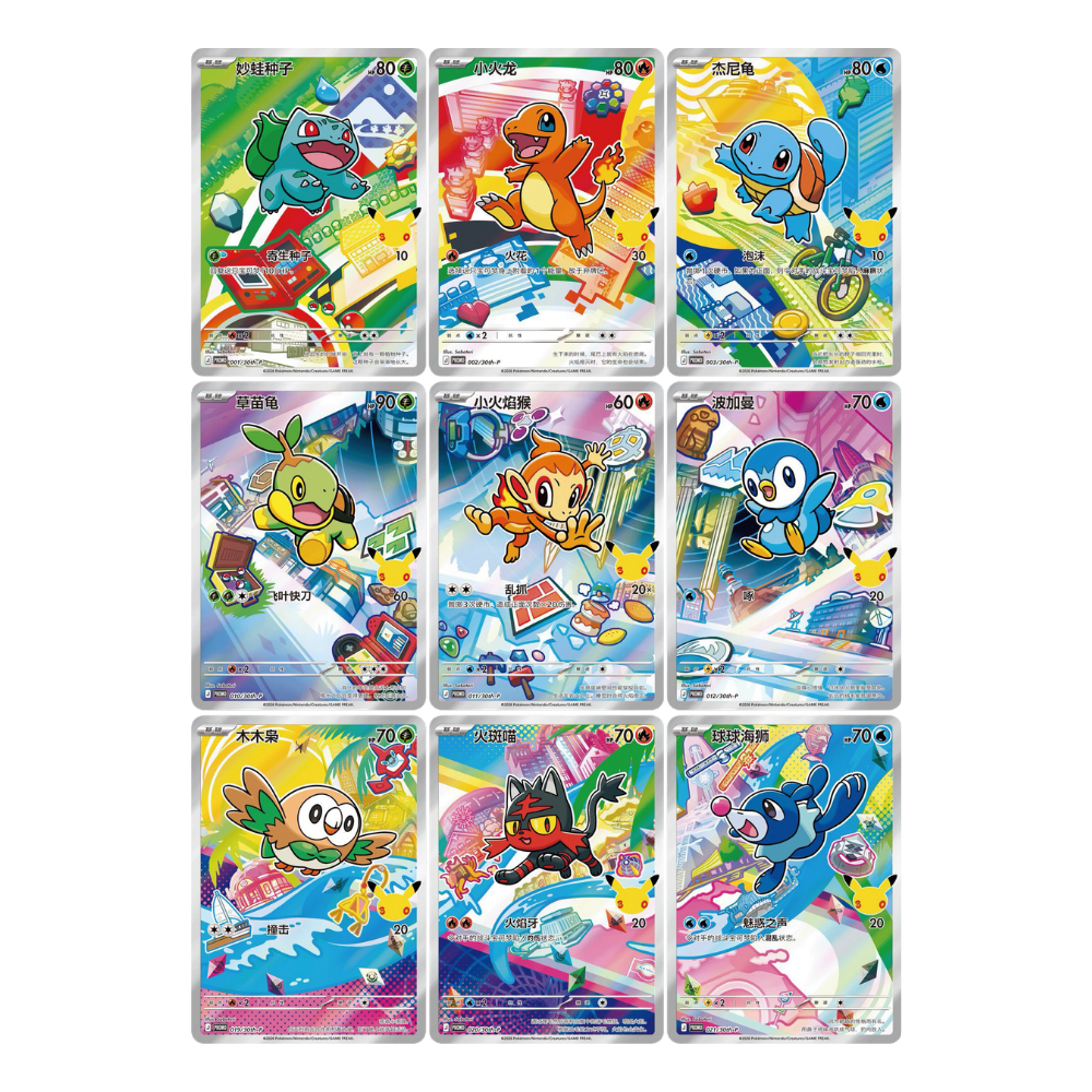 Pokemon 30th Anniversary First Partner Illustration Series 1 Blind Collection Box