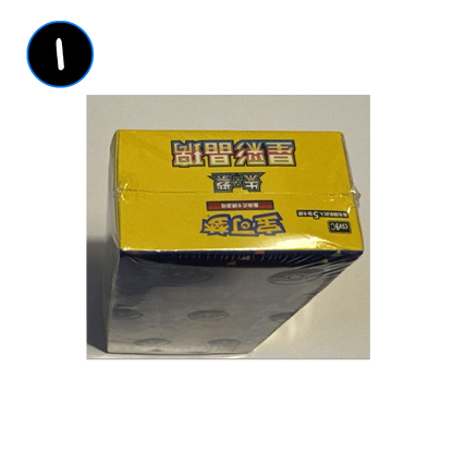 [DAMAGED] Pokemon Stellar Crystal Chinese Slim Booster Box