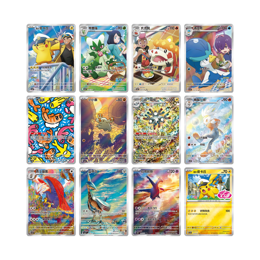 Pokemon Gem Vol 5 Simplified Chinese Booster Box