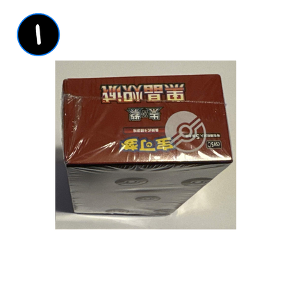 [DAMAGED] Pokemon Dark Crystal Blaze Simplified Chinese Slim Booster Box