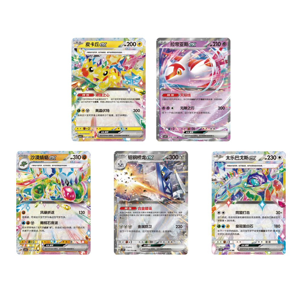 Pokemon Stellar Crystal Coin Set Pack Simplified Chinese Blind Bag