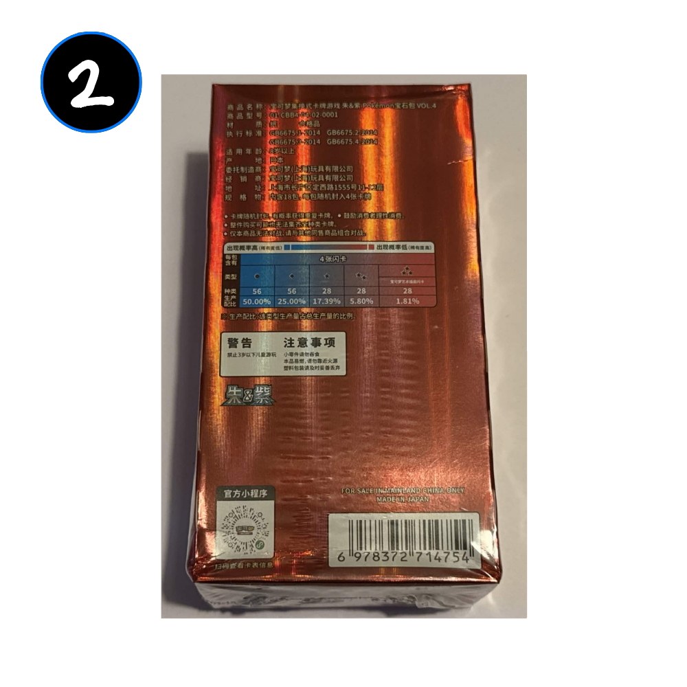 [DAMAGED] Pokemon Gem Vol 4 Simplified Chinese Booster Box