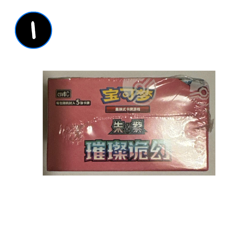 [DAMAGED] Pokemon Brilliant Illusions Simplified Chinese Slim Booster Box