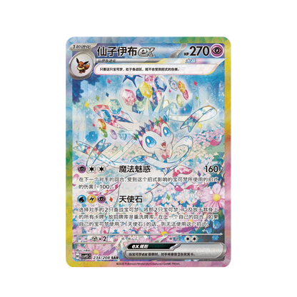 [DAMAGED] Pokemon Terastal Grand Gathering Simplified Chinese Booster Box