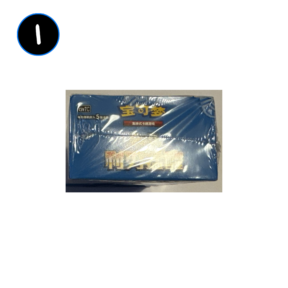 [DAMAGED] Pokemon Blade Awakening Simplified Chinese Slim Booster Box