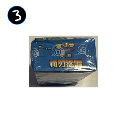 [DAMAGED] Pokemon Blade Awakening Simplified Chinese Slim Booster Box