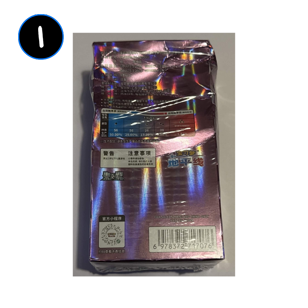 [DAMAGED] Pokemon Gem Vol 5 Simplified Chinese Booster Box