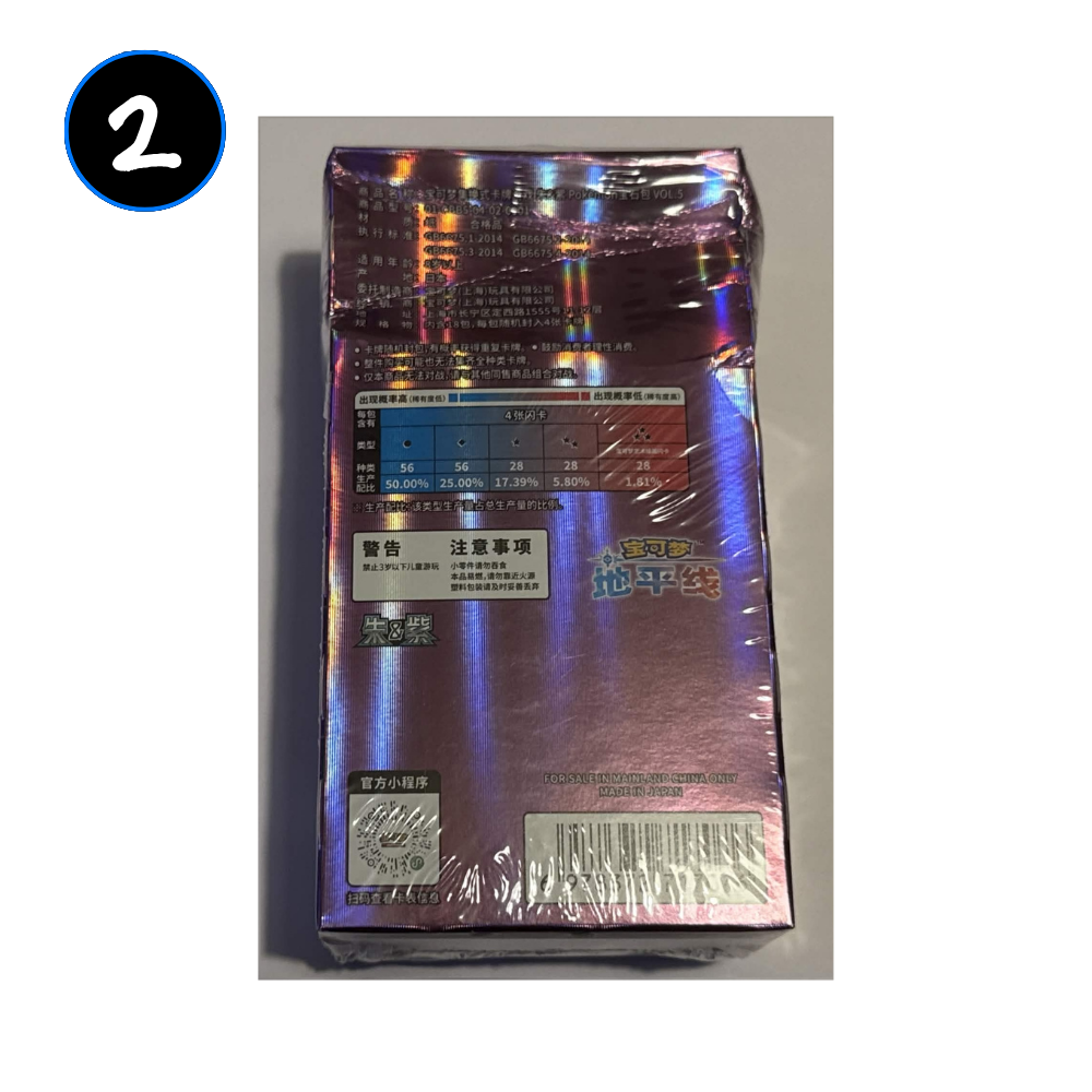 [DAMAGED] Pokemon Gem Vol 5 Simplified Chinese Booster Box