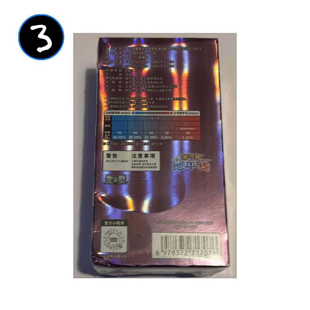 [DAMAGED] Pokemon Gem Vol 5 Simplified Chinese Booster Box
