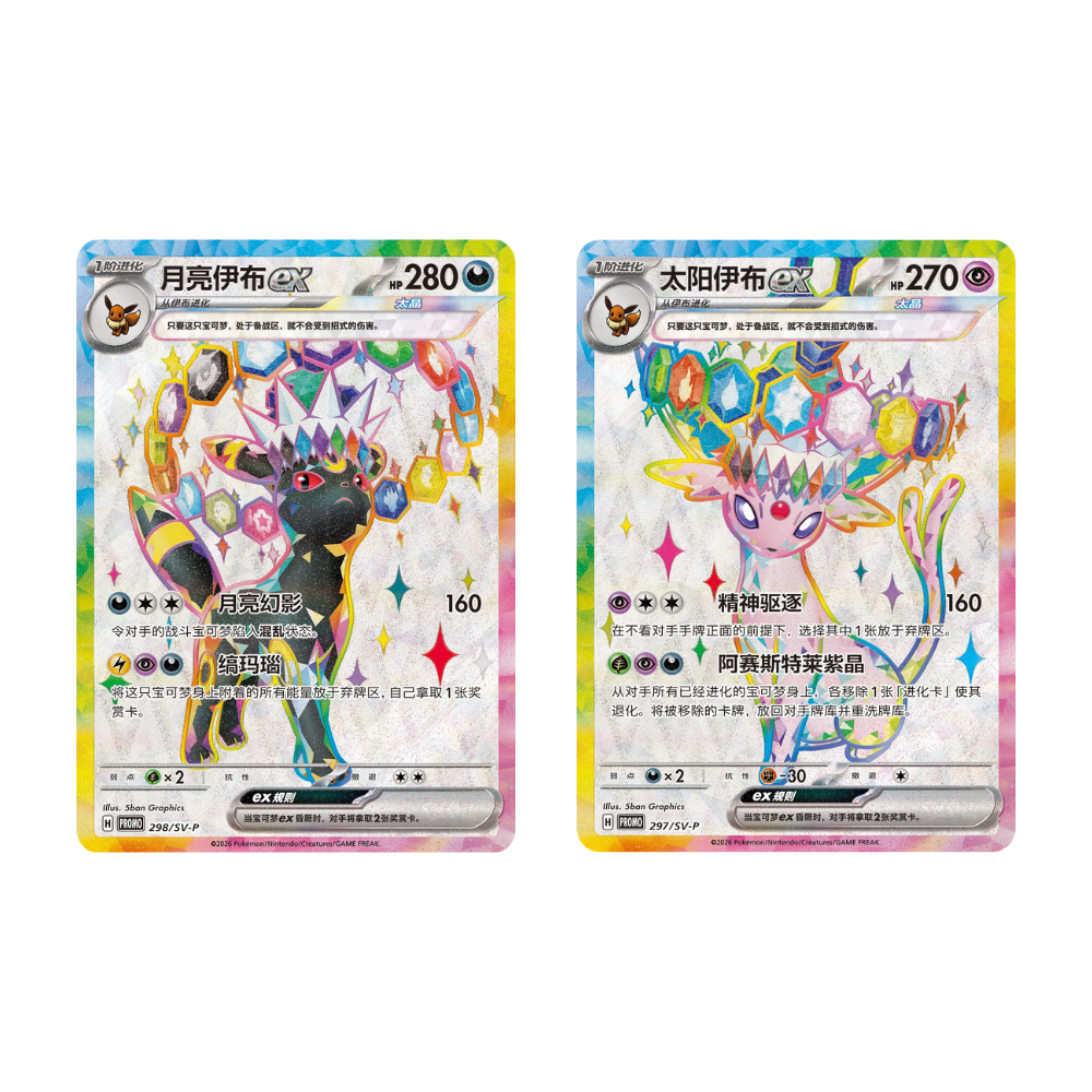 [PRE-ORDER] Pokemon Crystal Gathering Simplified Chinese Premium Gift Box