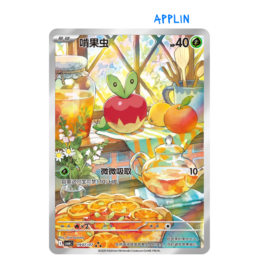 [PRE-ORDER] Pokemon Gem Vol 6 Simplified Chinese Booster Box