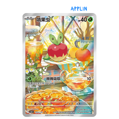[PRE-ORDER] Pokemon Gem Vol 6 Simplified Chinese Booster Box