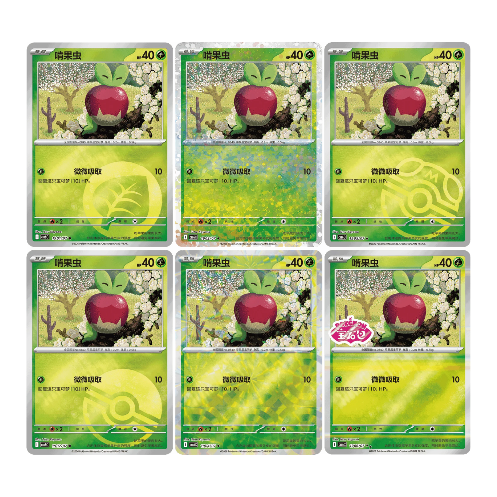 [PRE-ORDER] Pokemon Gem Vol 6 Simplified Chinese Booster Box