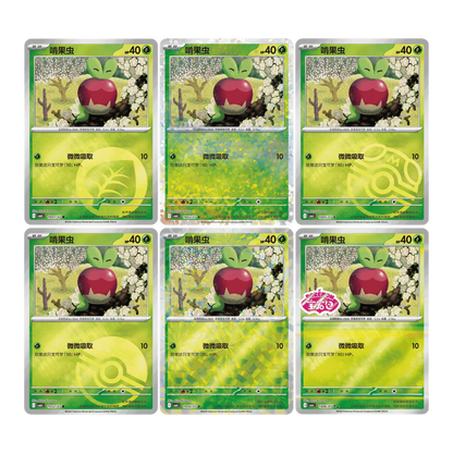 [PRE-ORDER] Pokemon Gem Vol 6 Simplified Chinese Booster Box