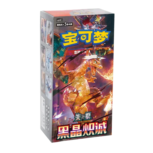 Pokemon Dark Crystal Blaze Simplified Chinese Slim Booster Box
