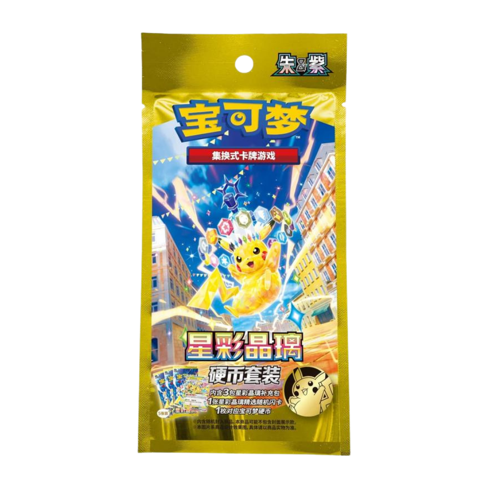 Pokemon Stellar Crystal Coin Set Pack Simplified Chinese Blind Bag