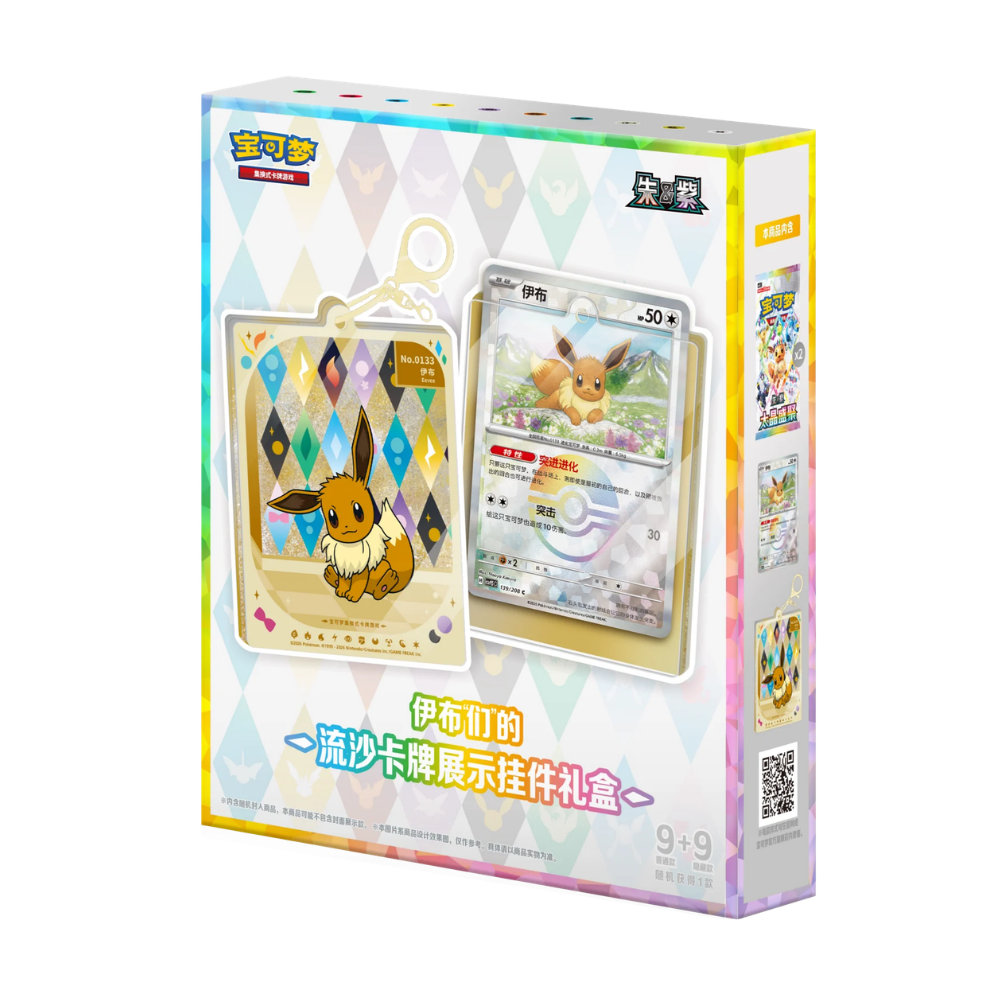 [PRE-ORDER] Pokemon Crystal Gathering Simplified Chinese Frame Glitter Display Set