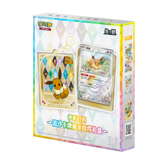 [PRE-ORDER] Pokemon Crystal Gathering Simplified Chinese Frame Glitter Display Set