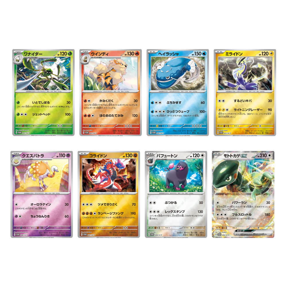 Scarlet ex & Violet ex Promo Pack